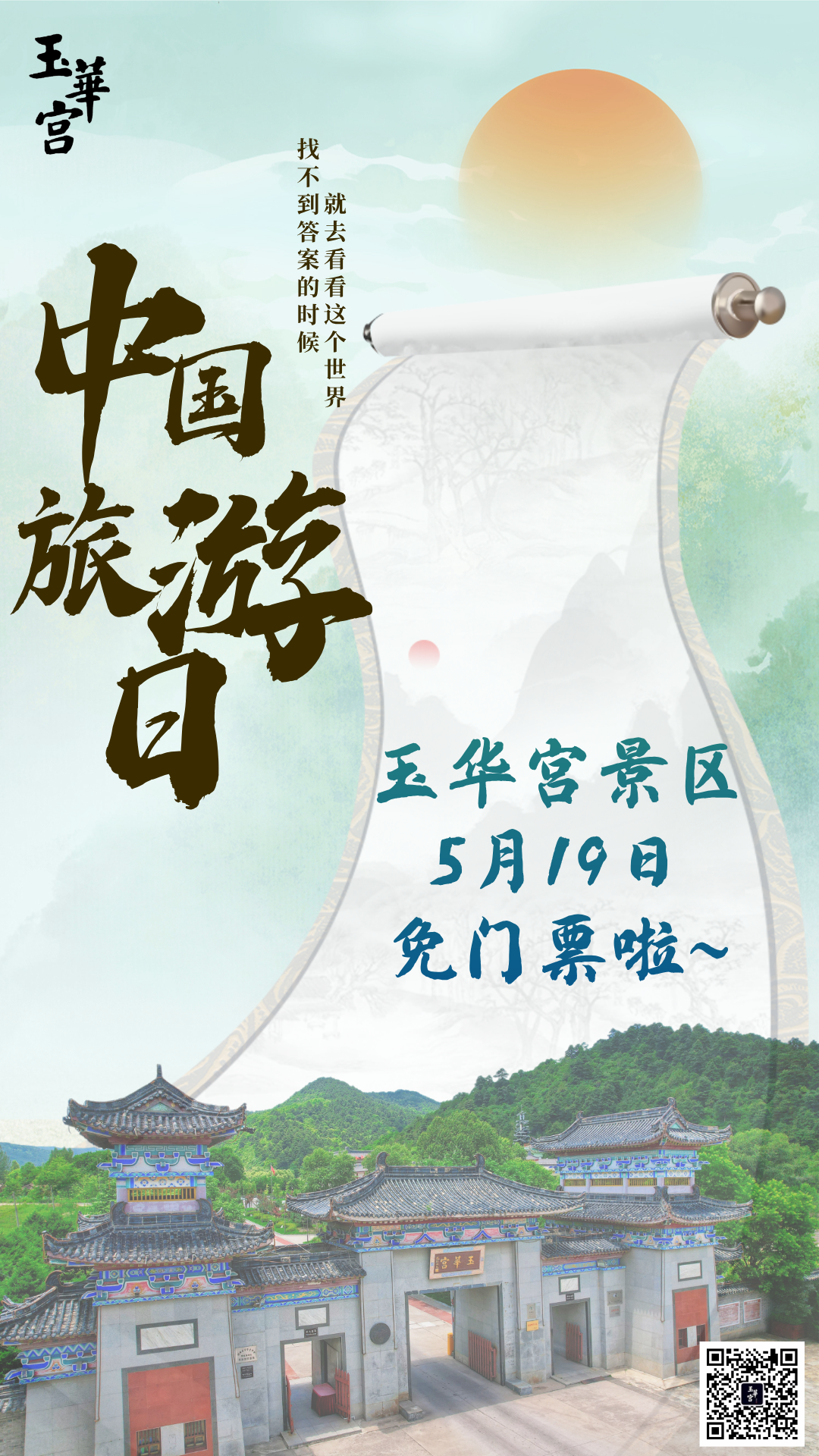 5.19公众号首图.png