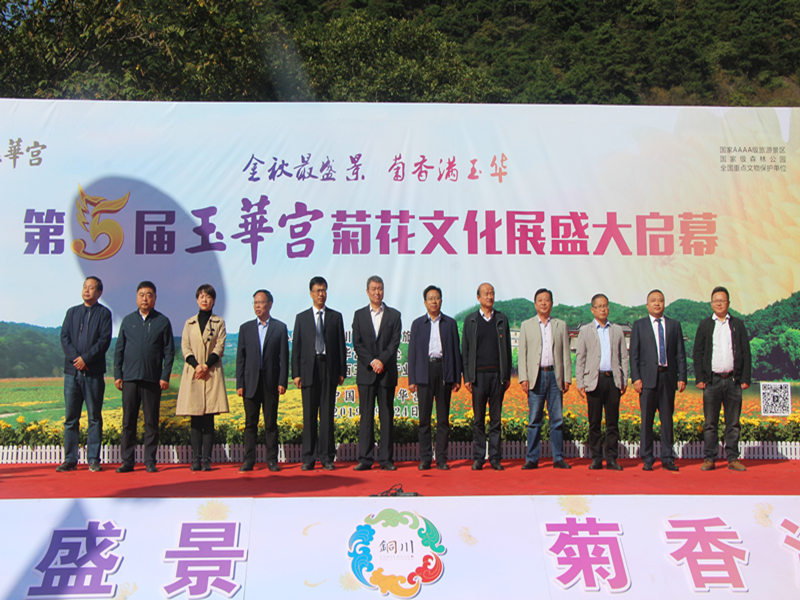 参会领导_副本.jpg
