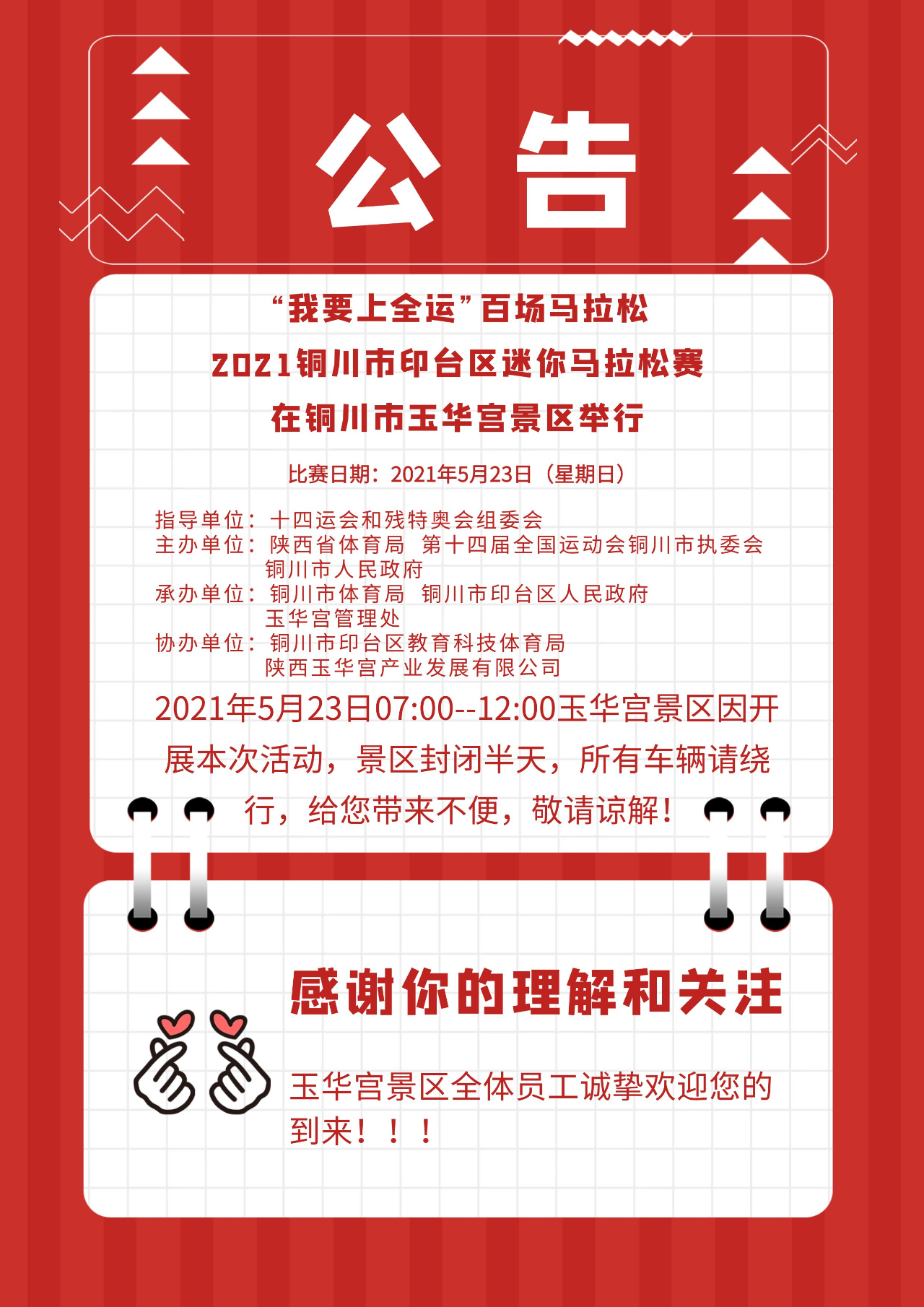 微信图片_20210521155425.jpg